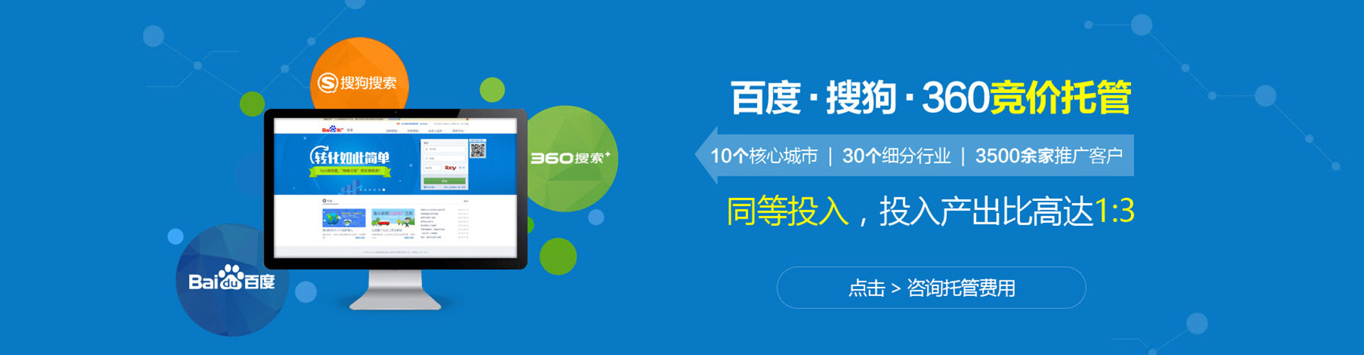 罗山百度竞价开户